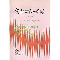 Communicative Chinese in 100 Lessons, Book 1
