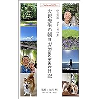 MR Osawa s Morning Yoga Facebook Diary Volume2020 (Japanese Edition) MR Osawa s Morning Yoga Facebook Diary Volume2020 (Japanese Edition) Kindle Paperback