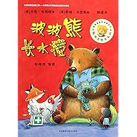 Smarties picture book series: Bobo the bear long chickenpox(Chinese Edition)