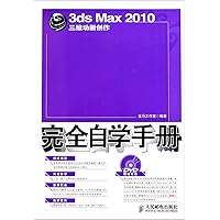 3ds Max 2010 Full Self-Study Manual of Three-dimensional Animation Creation (1 DVD) (Chinese Edition) 3ds Max 2010 Full Self-Study Manual of Three-dimensional Animation Creation (1 DVD) (Chinese Edition) Paperback