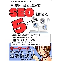 5 Knowledge to Win SEO with Sideline Kindle Publishing: Keyword problems are solved in this book Yonntenngo parsent no katigumi ni naru series (Unhana Shupann) (Japanese Edition) 5 Knowledge to Win SEO with Sideline Kindle Publishing: Keyword problems are solved in this book Yonntenngo parsent no katigumi ni naru series (Unhana Shupann) (Japanese Edition) Kindle