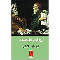 ‫تهافت الفلاسفة‬ (Arabic Edition) ‫تهافت الفلاسفة‬ (Arabic Edition) Kindle