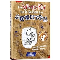 Wimpy Kid Do-It-Yourself Book (Chinese Edition) Wimpy Kid Do-It-Yourself Book (Chinese Edition) Paperback