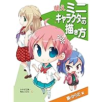 Drawing Mini Moe Characters Face and Body HOBBY JAPAN Workbook (Japanese Edition)