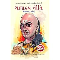 Chanakya Neeti (Gujarati Edition) Chanakya Neeti (Gujarati Edition) Paperback Kindle