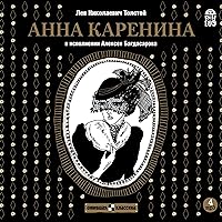 Анна Каренина Анна Каренина Kindle Audible Audiobook