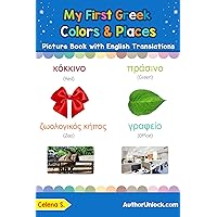 My First Greek Colors & Places Picture Book with English Translations: Bilingual Early Learning & Easy Teaching Greek Books for Kids (Teach & Learn Basic Greek words for Children 6) My First Greek Colors & Places Picture Book with English Translations: Bilingual Early Learning & Easy Teaching Greek Books for Kids (Teach & Learn Basic Greek words for Children 6) Kindle Paperback