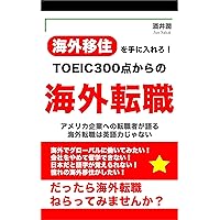 TOIEC 300 Ten Karano Kaigaitennshoku: Kaigaiijuu wo teni irero (Japanese Edition) TOIEC 300 Ten Karano Kaigaitennshoku: Kaigaiijuu wo teni irero (Japanese Edition) Kindle