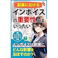 FUKUGYONIOKERUIMBOISUNOJUYOSEITOHAITTAI: IMBOISUTTENANNANOWAKARANAIYODAKARAKAISETSUSHIMASU (YSR SYUPPAN) (Japanese Edition)