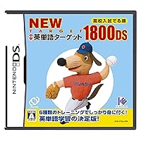 New Chuugaku Eitango Target 1800 DS [Japan Import]