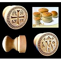Wooden Hand Carved Stamp for The Holy Bread Orthodox Liturgy. Traditional Prosphora. Stamp for Baking Cookies. Bakeware Baking Molds. Cookie Biscuit Cutter Stamp #155 (⌀ 1.57-7.87 inches / 40-200 mm)