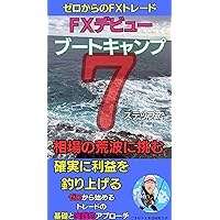 fxdebyu-: sebunnsuteppu (Japanese Edition)