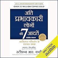 Ati Prabhavkari Logon ki 7 Aadatein [7 Habits of Highly Effective People] Ati Prabhavkari Logon ki 7 Aadatein [7 Habits of Highly Effective People] Kindle Audible Audiobook Paperback