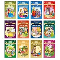 Forever Classics (Hindi) (Set of 12 Fairy Tales) (Illustrated) - Rapunzel, The Wise Goat and the Wolf, Jack and the Beanstalk, The Elves and the Shoemaker, ... The Wolf and Seven Goslings (Hindi Edition) Forever Classics (Hindi) (Set of 12 Fairy Tales) (Illustrated) - Rapunzel, The Wise Goat and the Wolf, Jack and the Beanstalk, The Elves and the Shoemaker, ... The Wolf and Seven Goslings (Hindi Edition) Kindle Paperback