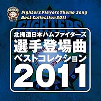 V.A. - Hokkaido Nippon Ham Fighters Players [Japan CD] UICZ-8089