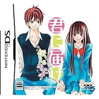 Kimi ni Todoke: Tsutaeru Kimochi [Japan Import]