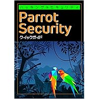 Parrot Security Quick Guide Hacking and Security (Japanese Edition) Parrot Security Quick Guide Hacking and Security (Japanese Edition) Kindle