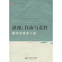 Romanticism:Freedom and Duty:Chuanbao Tans Lectures on Moral Education (Chinese Edition) Romanticism:Freedom and Duty:Chuanbao Tans Lectures on Moral Education (Chinese Edition) Paperback