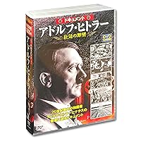 Adolf Hitler Madness Ambition DVD 10 Disc Set ACC-077