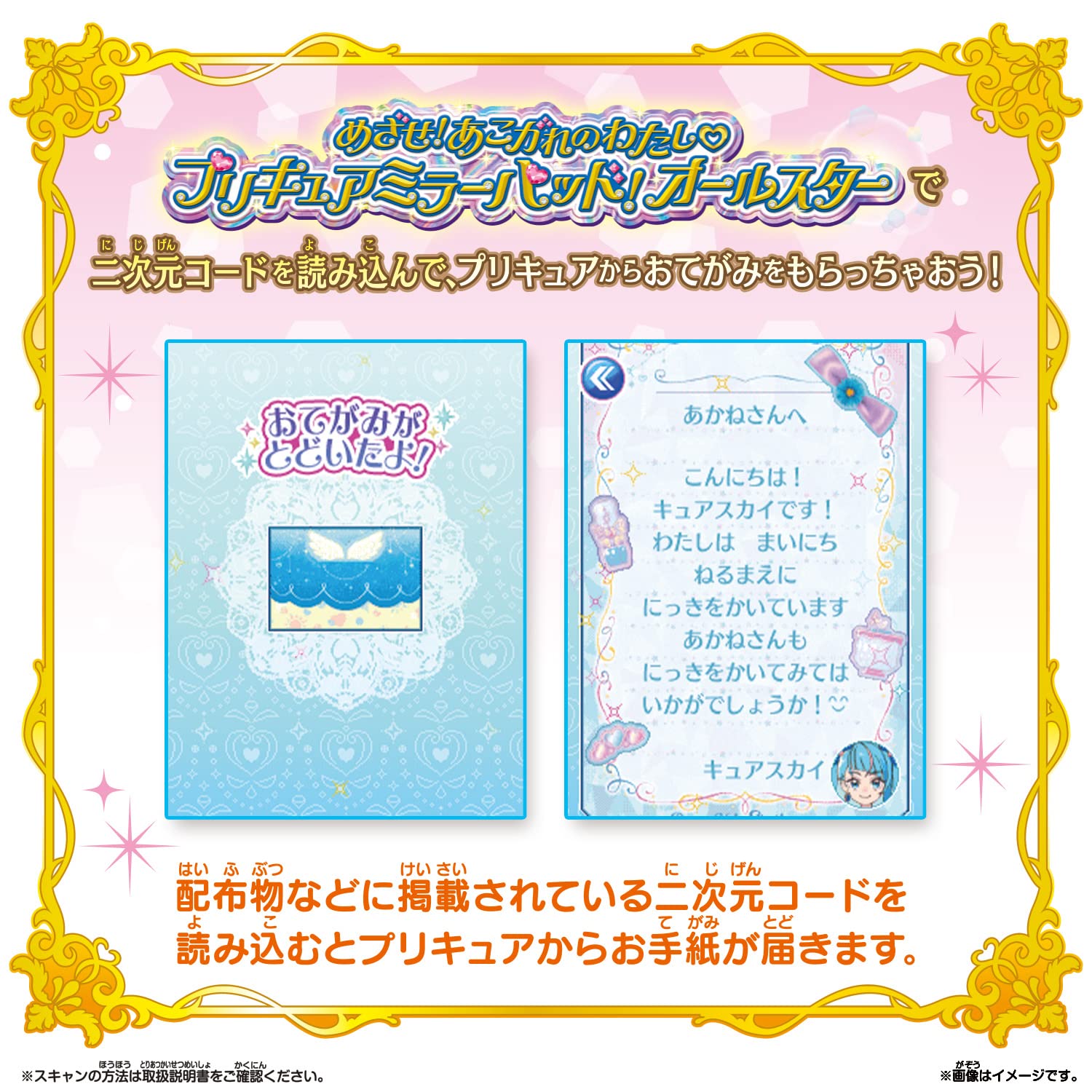 Bandai Hirogaru Sky! Pretty Cure Aime! Longing for Me Pretty Cure Mirror Pad! All Star