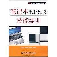 Laptop repair skills training(Chinese Edition) Laptop repair skills training(Chinese Edition) Paperback