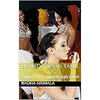 Beauty Tips In Tamil : தமிழில் சில அழகுக் குறிப்புகள் (Tamil Edition)