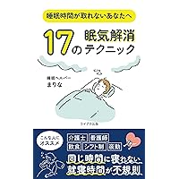 suiminnzikanngatorenaianatahezyuunananonemukekaisyoutekunikku (Japanese Edition)