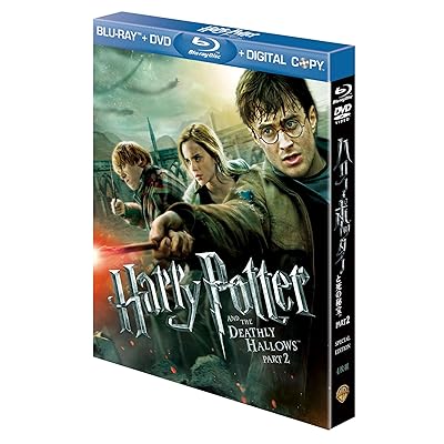 Mua ハリー・ポッターと死の秘宝 PART2 ブルーレイ & DVDセット