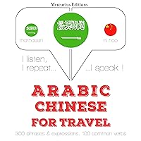 Arabic - Chinese. For travel: I listen, I repeat, I speak Arabic - Chinese. For travel: I listen, I repeat, I speak Audible Audiobook