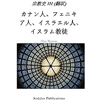 History of Religions III Translation (Japanese Edition) History of Religions III Translation (Japanese Edition) Kindle Paperback