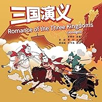 Romance of the Three Kingdoms (Mandarin Chinese Edition): Rainbow Bridge Graded Chinese Readers Romance of the Three Kingdoms (Mandarin Chinese Edition): Rainbow Bridge Graded Chinese Readers Audible Audiobook Kindle