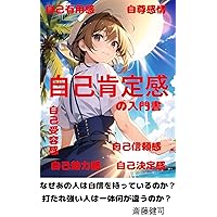 ZIKOKOUTEIKANNONYUUMONSHO (Japanese Edition)