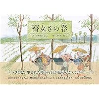 GOZEs SPRING (Japanese Edition)