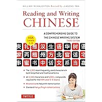 Reading and Writing Chinese: Third Edition, HSK All Levels (2,349 Chinese Characters and 5,000+ Compounds) Reading and Writing Chinese: Third Edition, HSK All Levels (2,349 Chinese Characters and 5,000+ Compounds) Paperback Kindle