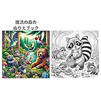 The Enchanted Forest Coloring Book (Japanese Edition) The Enchanted Forest Coloring Book (Japanese Edition) Kindle Paperback