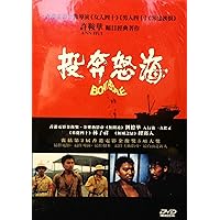 Boat People PAL SYSTEM DVD (1982) By Edko in Cantonese w/ Chinese & English Subtitles (Imported From Hong Kong)