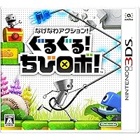 Lasso action! Round and round! Chibi-Robo! - Nintendo 3DS (Japan Import)