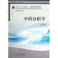 Traditional Chinese Medicine Analytics (National Chinese Medical University course book for Traditional Chinese Pharmacology Specialty) (Chinese Edition) Traditional Chinese Medicine Analytics (National Chinese Medical University course book for Traditional Chinese Pharmacology Specialty) (Chinese Edition) Paperback