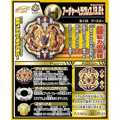 Takaratomy Beyblade Burst B-115 Beyblade Burst Archer Hercules.13ET Stamina Booster