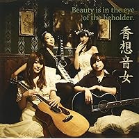 Beauty is in the eye of the beholder Beauty is in the eye of the beholder Audio CD