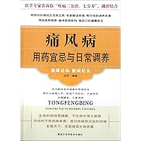 Drug Taboo and Daily Nursing of Gout (Chinese Edition) Drug Taboo and Daily Nursing of Gout (Chinese Edition) Paperback