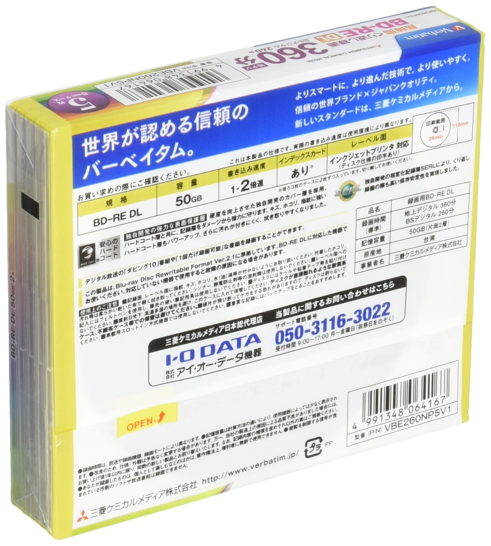 Verbatim Japan VBE260NP5V1 Blu-ray Disc for Repeated Recording, BD-RE DL, 50GB, 5 Sheets, White Printerable, Single-Sided, 2-Layer, 1-2x Speed