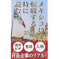 The story of when I changed jobs to Mexico: Working visa and real life of Japanese companies EXOTISMO (Japanese Edition) The story of when I changed jobs to Mexico: Working visa and real life of Japanese companies EXOTISMO (Japanese Edition) Kindle