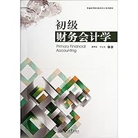 Primary Financial Accounting (Chinese Edition)