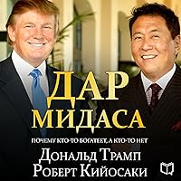 Midas Touch: Why Some Entrepreneurs Get Rich-And Why Most Don't [Russian Edition] Midas Touch: Why Some Entrepreneurs Get Rich-And Why Most Don't [Russian Edition] Audible Audiobook