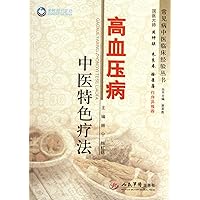 Therapy for Hypertension with Characteristics of Traditional Chinese Medicine (Chinese Edition)