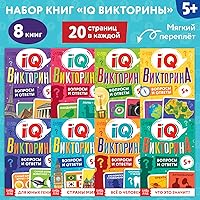 Engaging IQ Quiz Books Set in Russian (IQ викторины) - 8-Pack, Interactive Challenges & Solutions, Fun Learning for Kids 5+