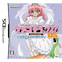 Kemeko Deluxe! DS: Yome to Meka to Otoko to Onna [Japan Import]