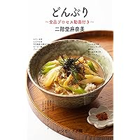 donburigensenninkinodongotouchidon (Japanese Edition) donburigensenninkinodongotouchidon (Japanese Edition) Kindle