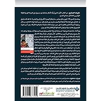 Factory Girls (Arabic Edition) Factory Girls (Arabic Edition) Paperback